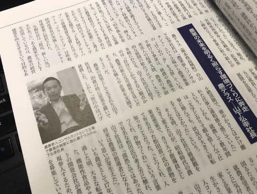 財界九州 28年11月号掲載
