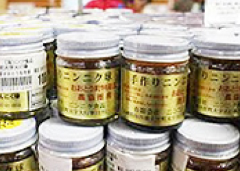 株式会社おおとうニンニク食品様