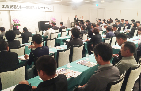 セミナー・講演・研修